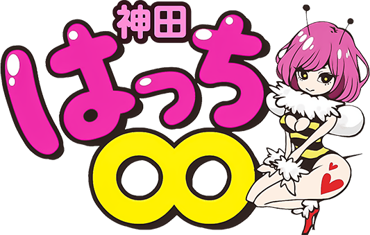 神田はっち