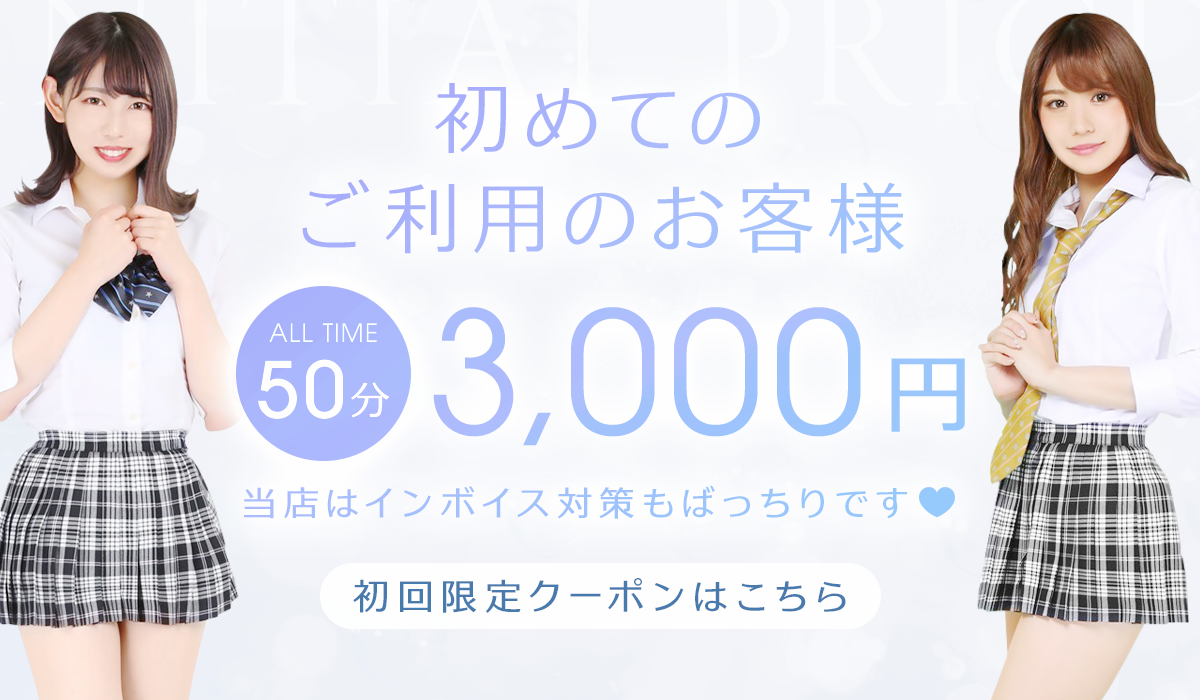 初めてのご利用のお客様