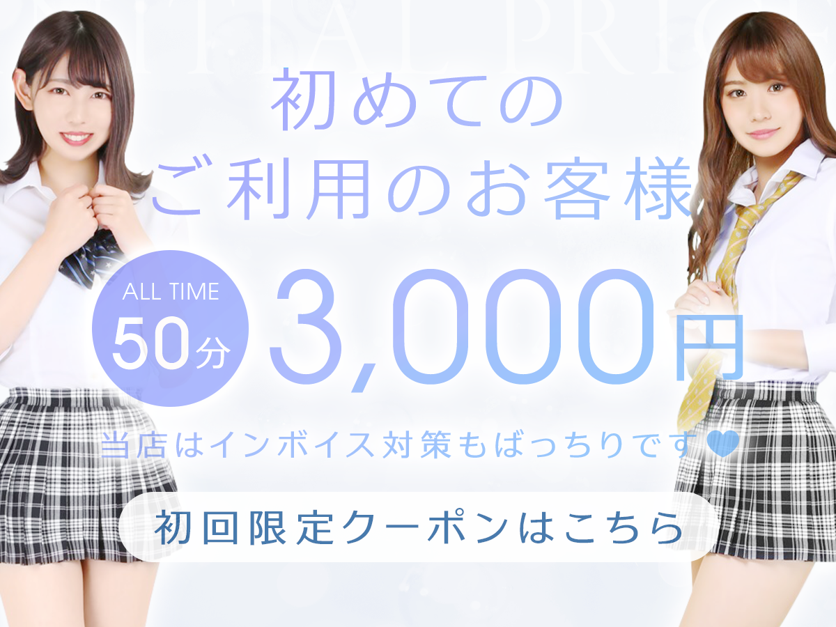 初めてのご利用のお客様
